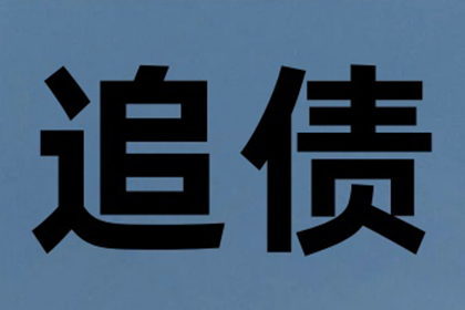 面对私人欠款法院传票，该如何应对？