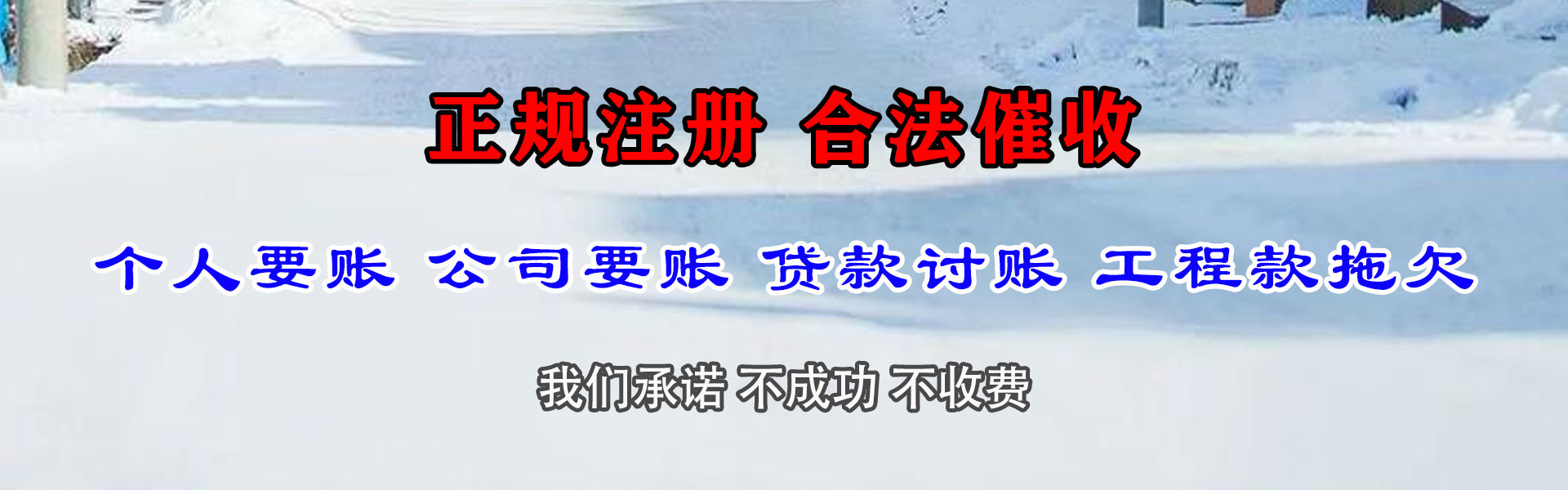 铜川催收公司