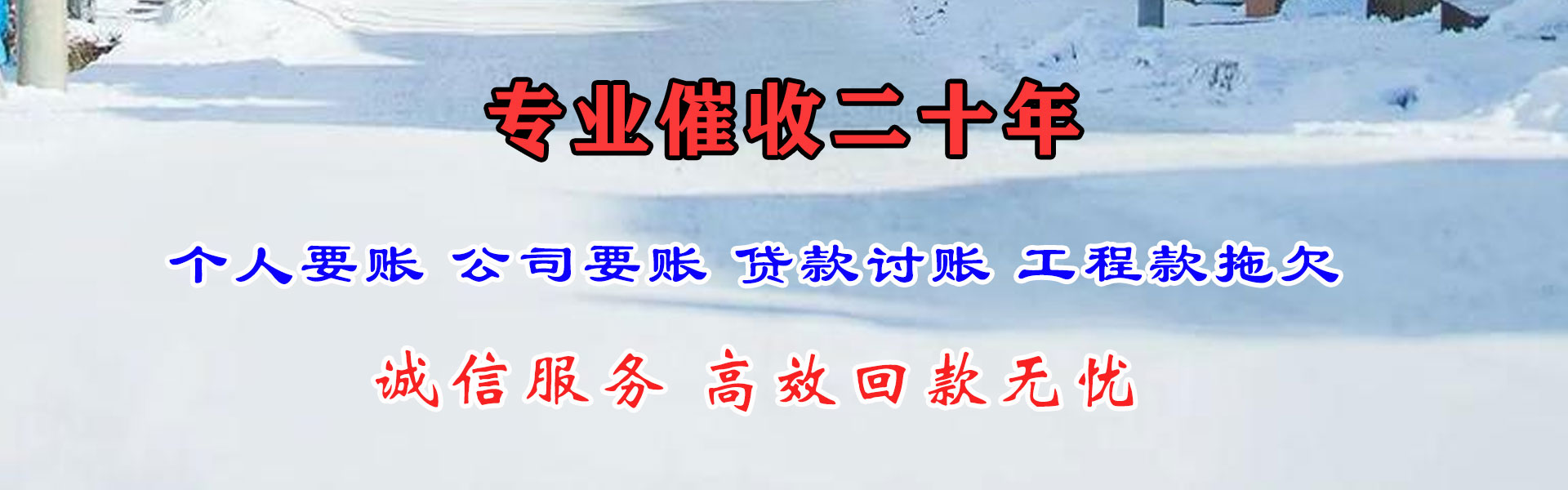 铜川要账公司